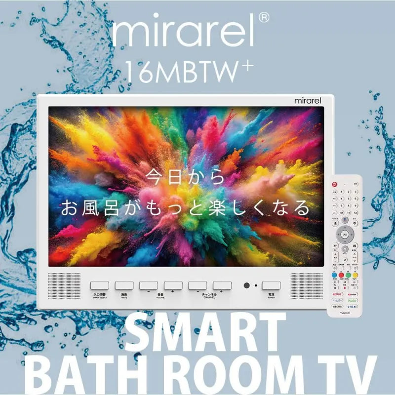 浴室テレビ mirarel 16インチ GoogleTV搭載 16MBTW+ 浴室テレビ ミラレル mirarel GoogleTV搭載 16MBTW+