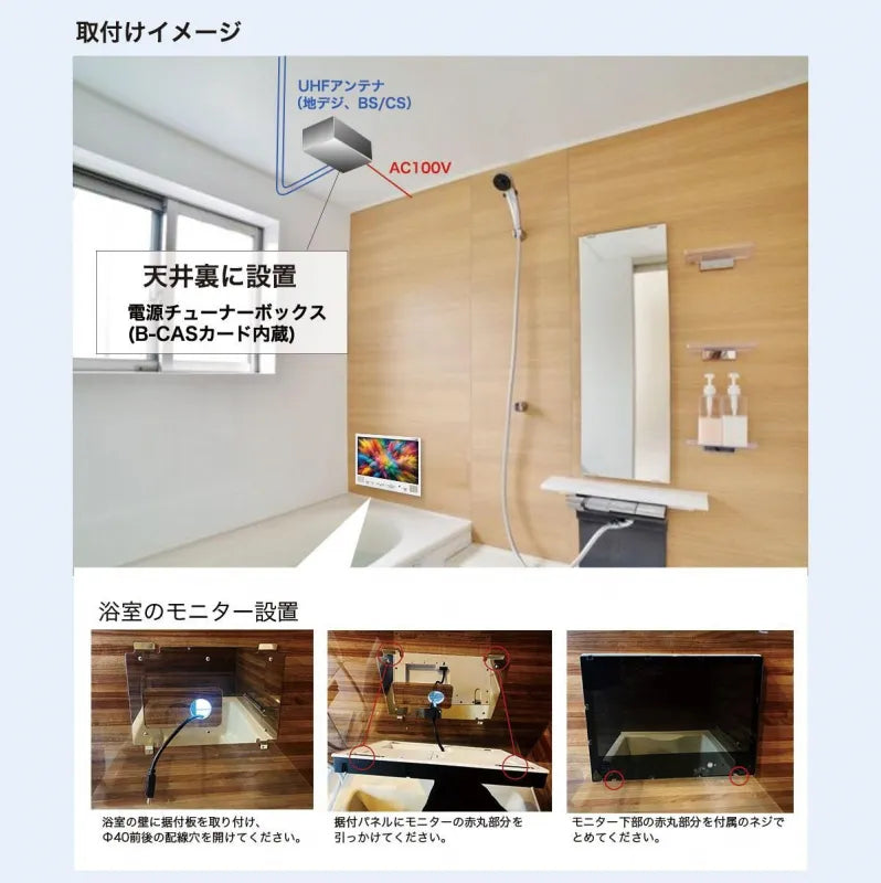 mirarel ミラレル お風呂テレビ 浴室テレビGoogleTV搭載 防水 リモコン 地デジ BS CS ツインバード パナソニック タブレット
