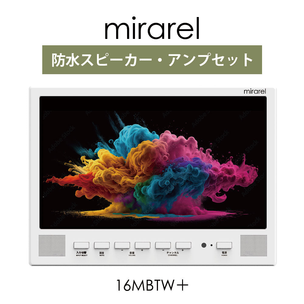 mirarel 浴室テレビ お風呂テレビ ミラレル 防水 付替え リフォーム お風呂 Youtube Wi-Fi スマートテレビ