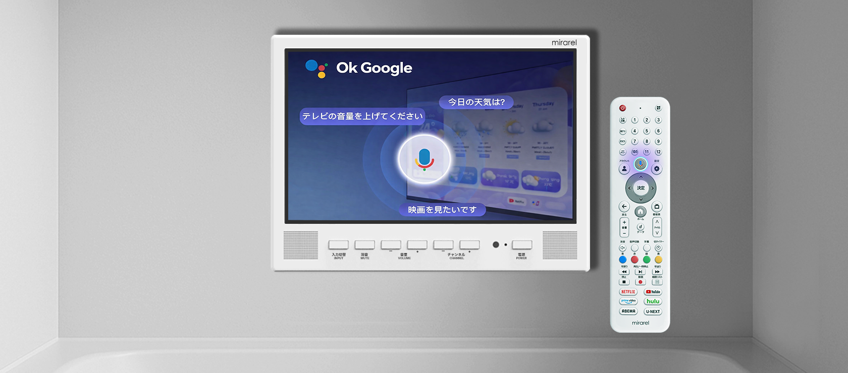 声で操作。
濡れた手でも快適に。