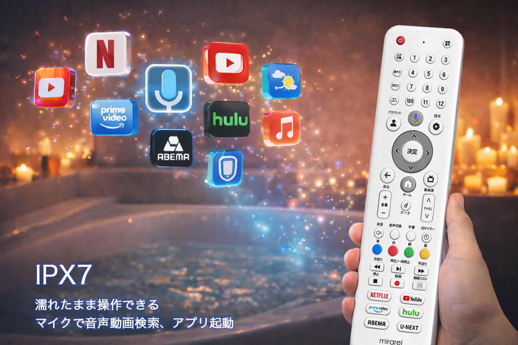 子ども・高齢者がいる家庭の浴室テレビの安全性