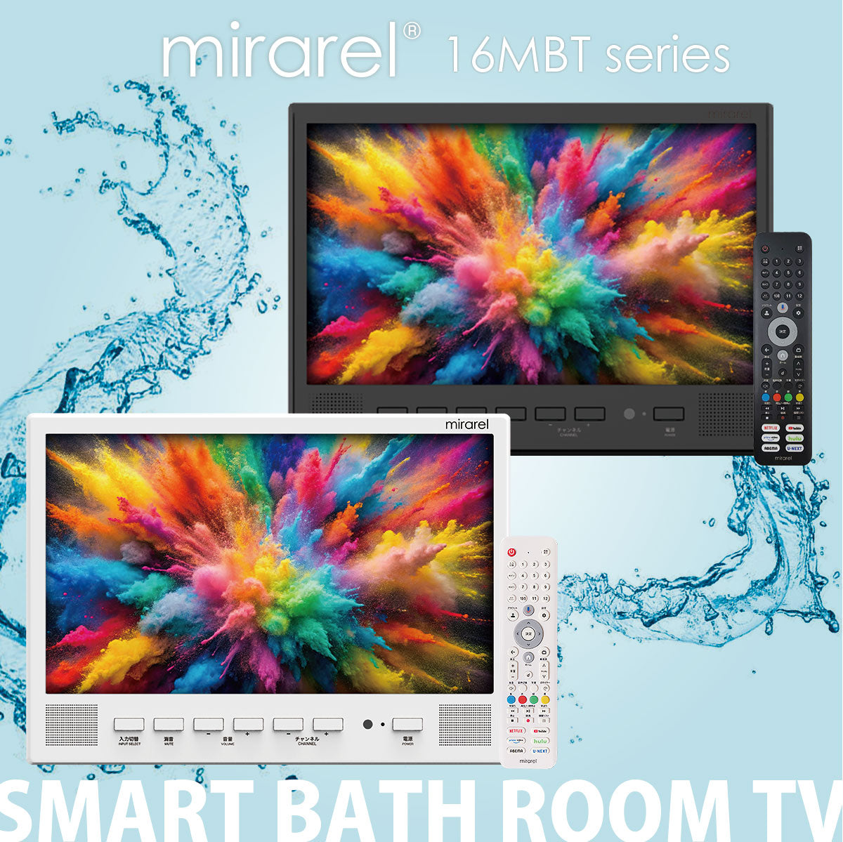 浴室テレビ ミラレル ｍirarel GoogleTV搭載 16MBTW+