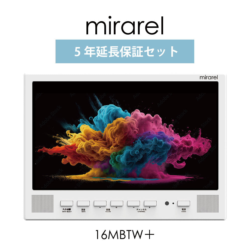 mirarel 浴室テレビ お風呂テレビ GoogleTV搭載 16MBTW＋ 【5年延長保証】
