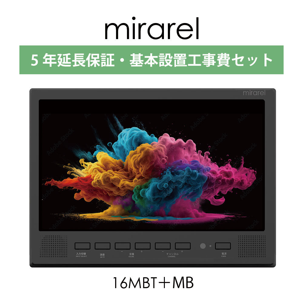浴室テレビ ミラレル ｍirarel GoogleTV搭載 16MBTW+
