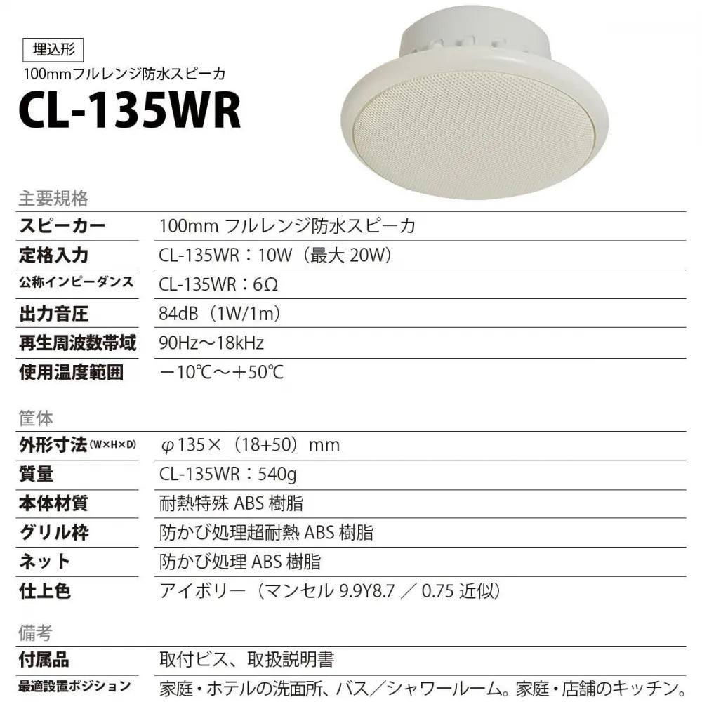 【アンプ・浴室スピーカー付き】浴室テレビ ミラレル mirarel GoogleTV搭載 16MBTW+