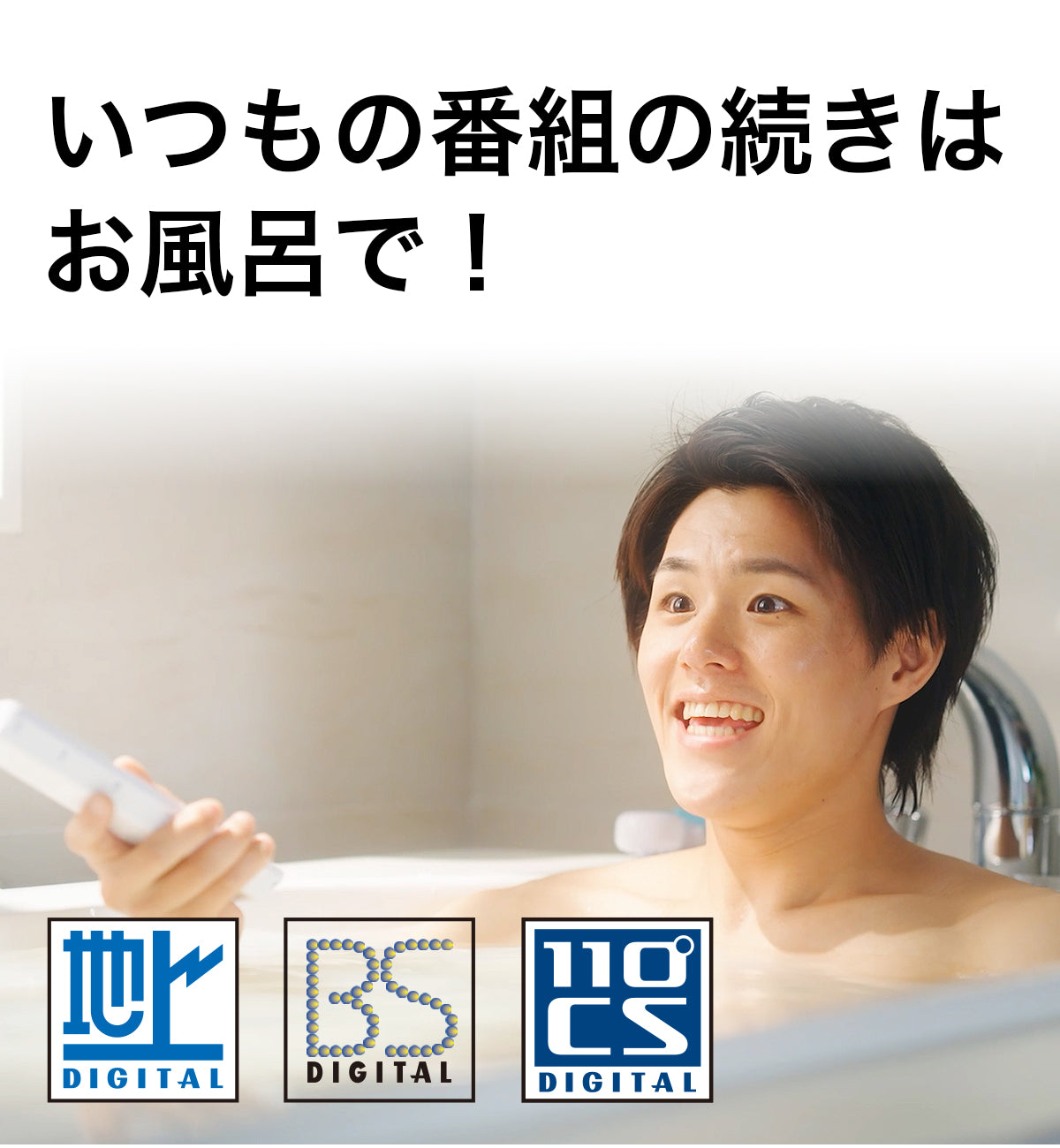 浴室テレビ ミラレル mirarel GoogleTV搭載 16MBTW+ – mirarel