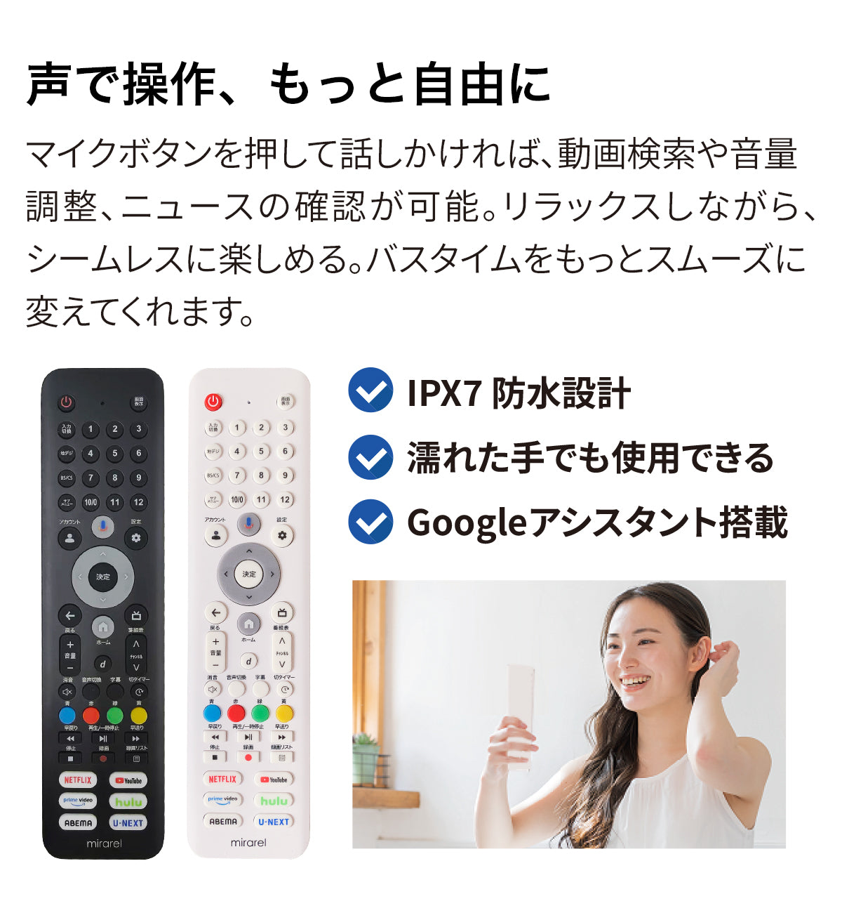 16MBTW(Android TV) mirarel16V型浴室テレビ ※説明欄 最新型CM放送中！mirarel 16MBTW＋ ミラレル 16V型浴室テレビ GoogleTV