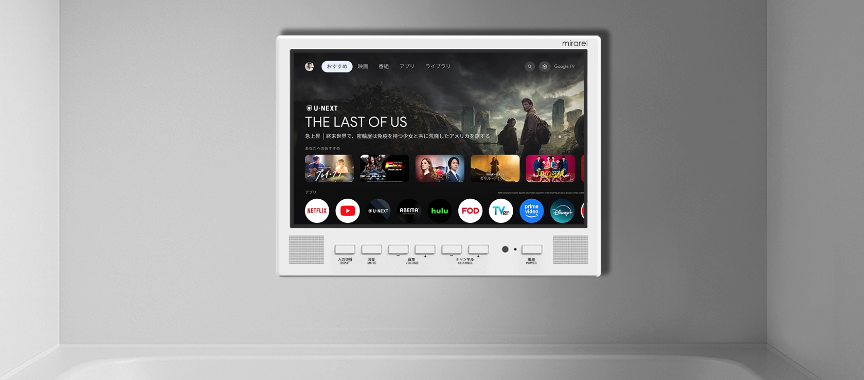 Google TVで、
見たいがすぐ見つかる。