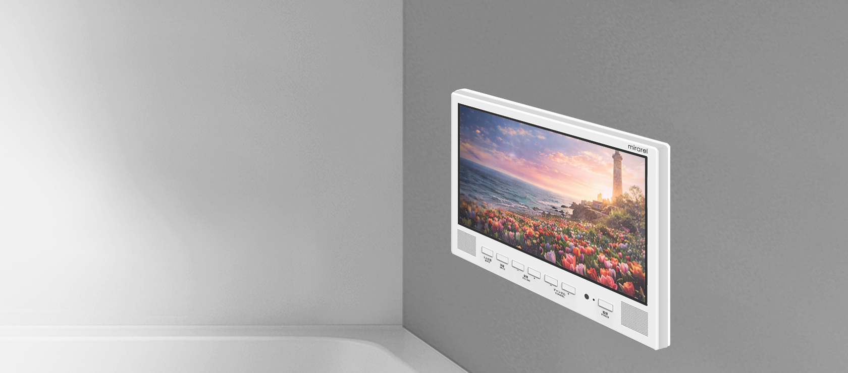 すっきり設置。
浴室の景観 を崩さない。